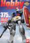 Preview: MEGASIZE-GUNDAM-RX-78-2-1-48